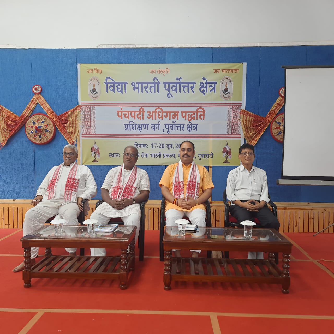 विद्या भारती पूर्वोत्तर क्षेत्र द्वारा पंचपदी अधिगम शिक्षण पद्धति पर पांच दिवसीय प्रशिक्षण वर्ग की तस्वीर।