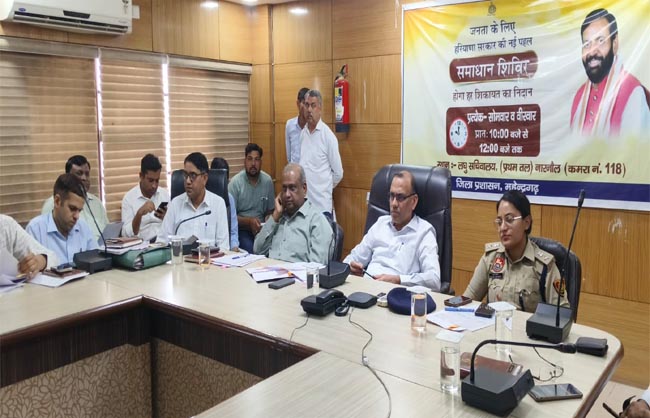 अधिकारियों की बैठक लेते उपायुक्त डॉ विवेक भारती। अधिकारियों की बैठक लेते उपायुक्त डॉ विवेक भारती।