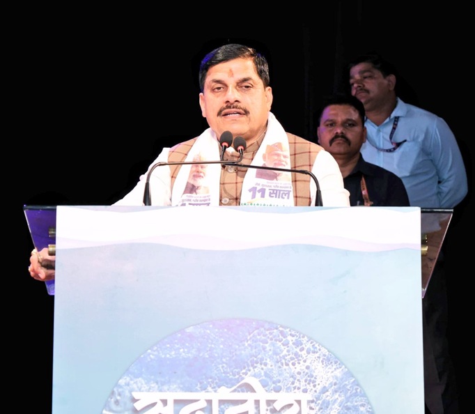 सदानीरा कार्यक्रम में मुख्यमंत्री डॉ मोहन यादव बोलते हुए सदानीरा कार्यक्रम में मुख्यमंत्री डॉ मोहन यादव बोलते हुए