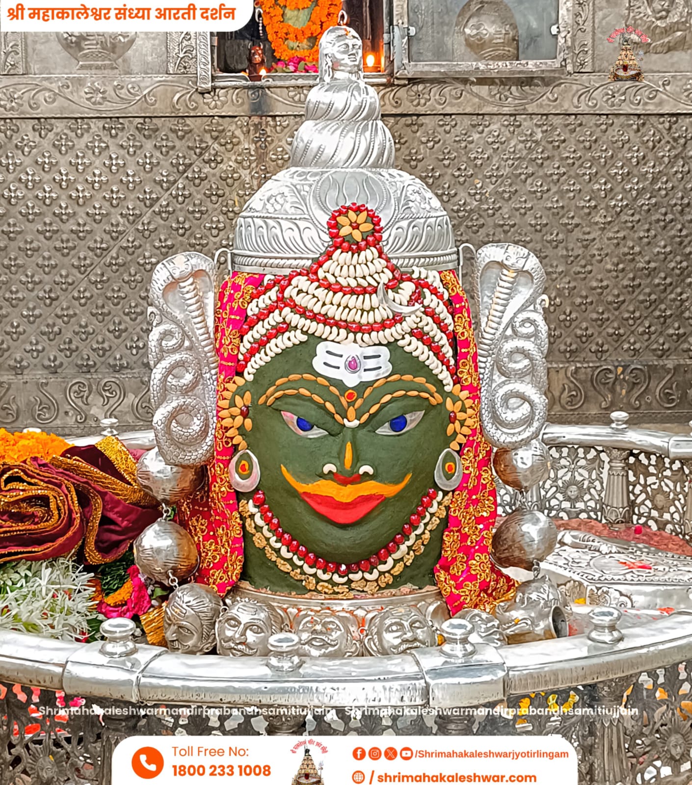 श्रद्धालुओं से ऑनलाइन धोखाधड़ी की रोकथाम में उज्जैन पुलिस को सफलता श्रद्धालुओं से ऑनलाइन धोखाधड़ी की रोकथाम में उज्जैन पुलिस को सफलता