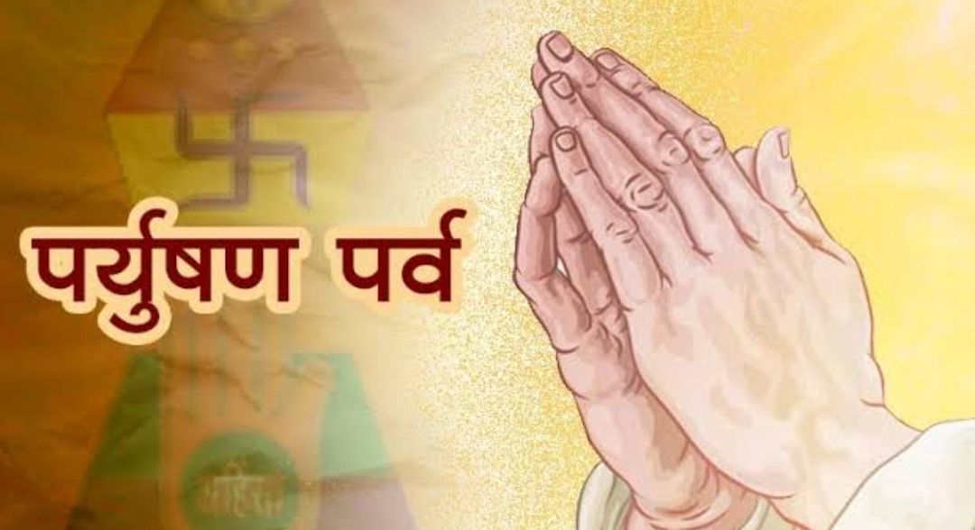 उज्जैन: श्वेतांबर जैन समाज का वर्षावास पर्व 10 जुलाई से उज्जैन: श्वेतांबर जैन समाज का वर्षावास पर्व 10 जुलाई से