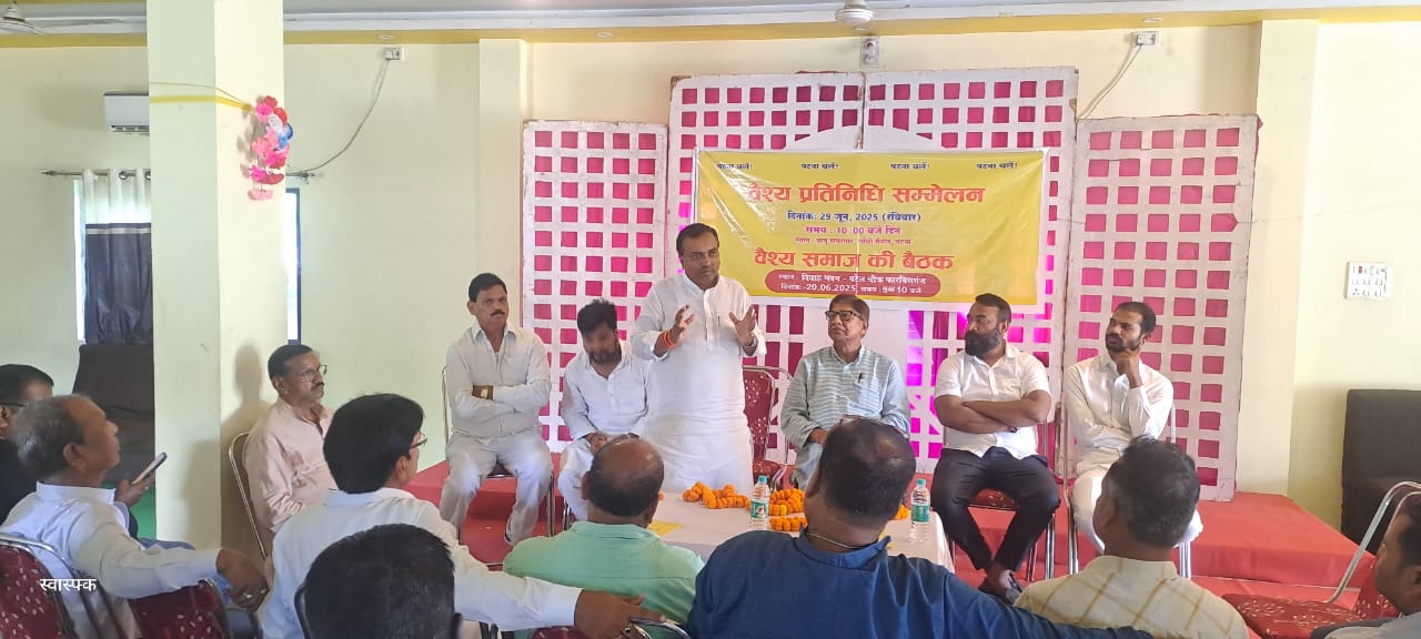 अररिया फोटो:वैश्य समाज की बैठकें मंचासिन प्रदेश अध्यक्ष और अन्य अररिया फोटो:वैश्य समाज की बैठकें मंचासिन प्रदेश अध्यक्ष और अन्य