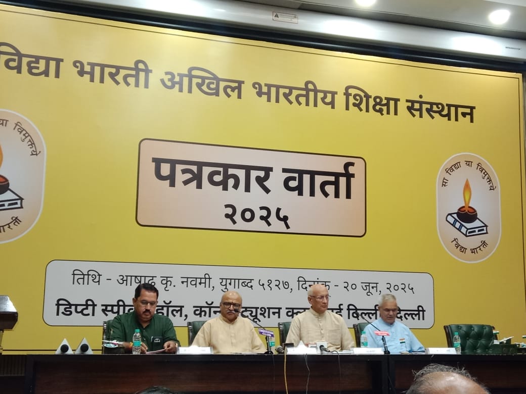 विद्या भारती अखिल भारतीय शिक्षा संस्थान के अध्यक्ष, उपाध्यक्ष और महामंत्री विद्या भारती अखिल भारतीय शिक्षा संस्थान के अध्यक्ष, उपाध्यक्ष और महामंत्री