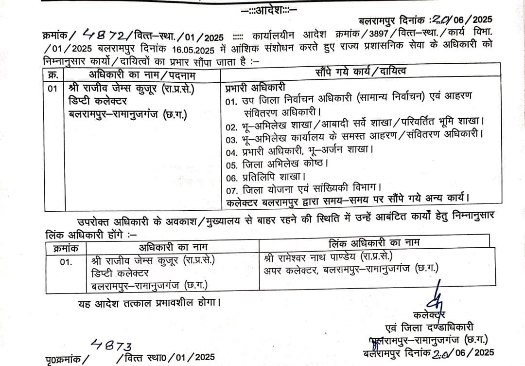 आदेश। आदेश।