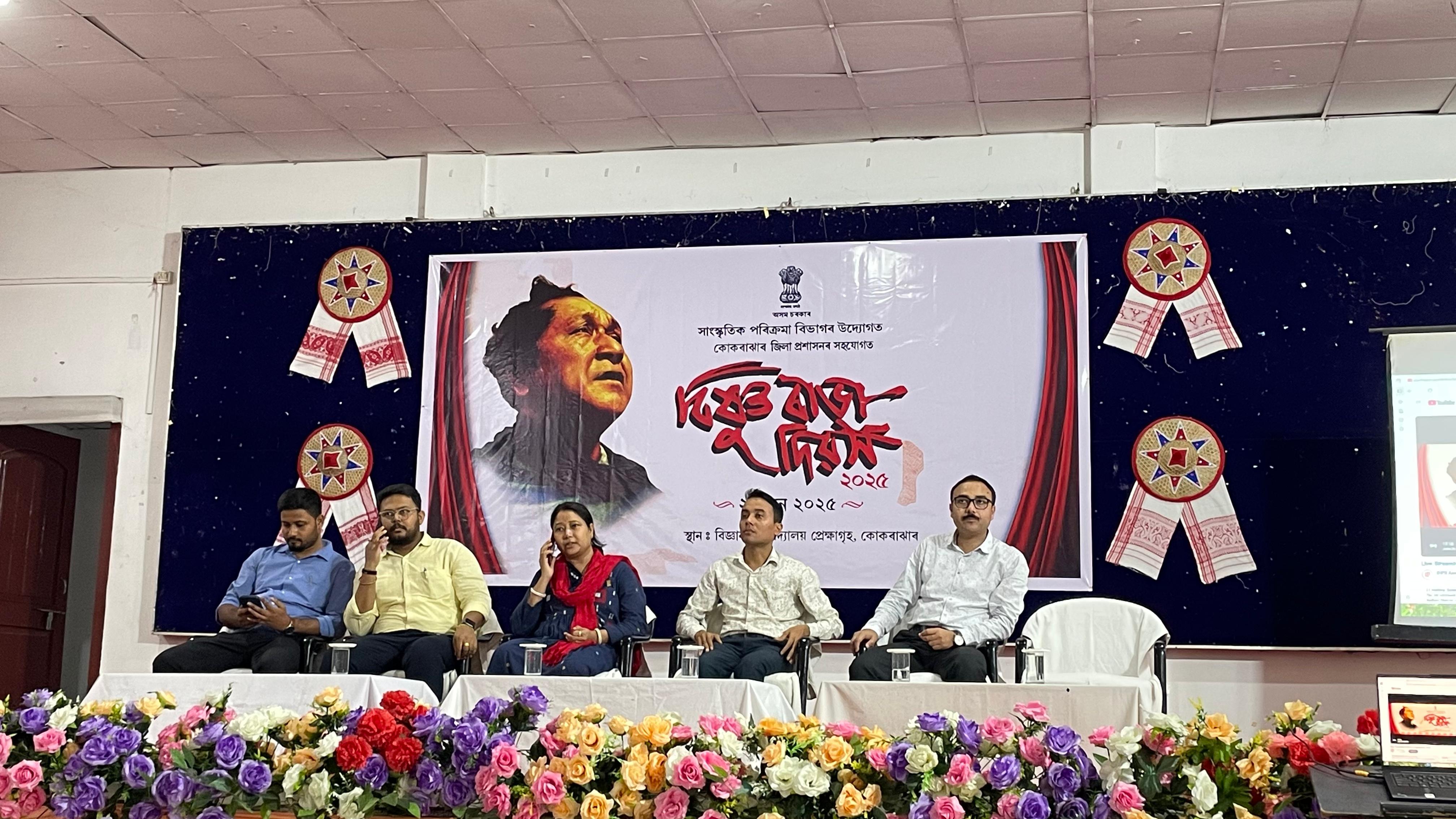 कोकराझार में विष्णु राभा दिवस मनाया गया । कोकराझार में विष्णु राभा दिवस मनाया गया ।