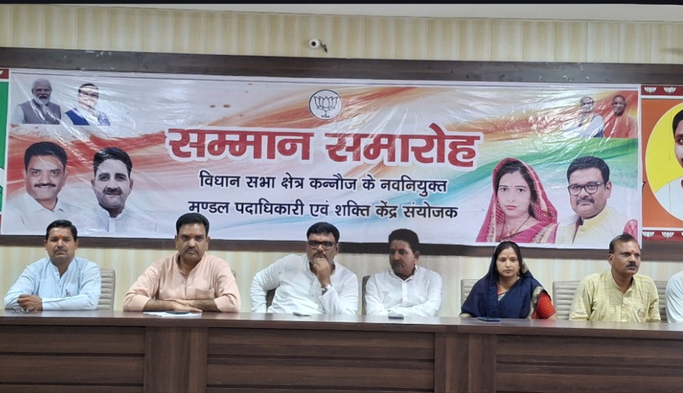 कन्नौज: मंडल कार्यकारिणी के सदस्यों का हुआ स्वागत कन्नौज: मंडल कार्यकारिणी के सदस्यों का हुआ स्वागत