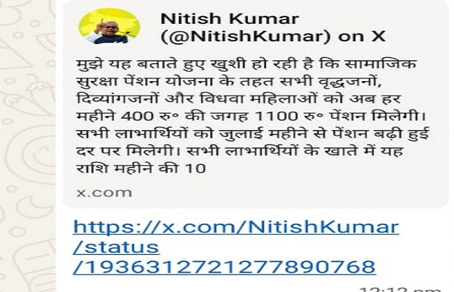 मुख्यमंत्री नीतीश कुमार का एक्स पर सामाजिक सुरक्षा पेंशन बढ़ाने वाले पोस्ट की फोटो