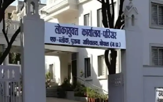 लोकायुक्त कार्यालय लोकायुक्त कार्यालय