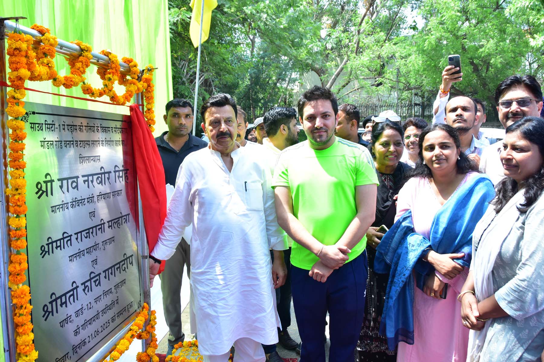 गुरुग्राम के साउथ सिटी-1 स्थित ब्लॉक-एन वार्ड-12 में प्रस्तावित 18 मीटर चौड़ी सडक़ निर्माण कार्य का शुभारंभ करते मंत्री राव नरबीर सिंह। गुरुग्राम के साउथ सिटी-1 स्थित ब्लॉक-एन वार्ड-12 में प्रस्तावित 18 मीटर चौड़ी सडक़ निर्माण कार्य का शुभारंभ करते मंत्री राव नरबीर सिंह।