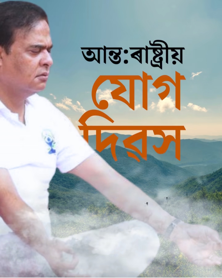 मुख्यमंत्री डॉ हिमंत बिस्व सरमा द्वारा साझा की गई तस्वीर। मुख्यमंत्री डॉ हिमंत बिस्व सरमा द्वारा साझा की गई तस्वीर।