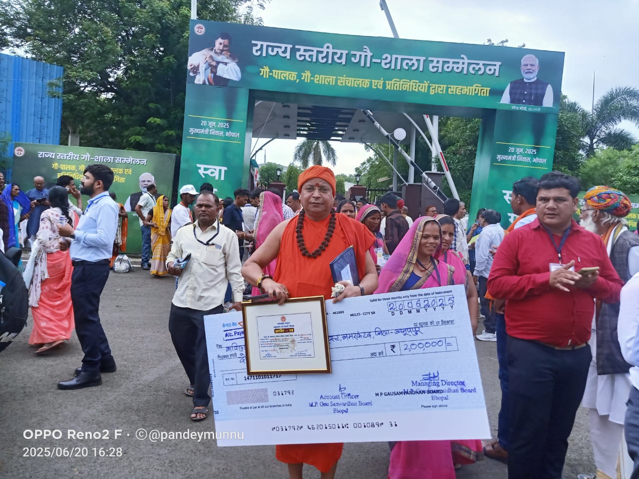 चेक एवं प्रशस्ति पत्र प्राप्त करने के बाद बाहर निकलते स्वामी धर्मानंद जी महाराज चेक एवं प्रशस्ति पत्र प्राप्त करने के बाद बाहर निकलते स्वामी धर्मानंद जी महाराज