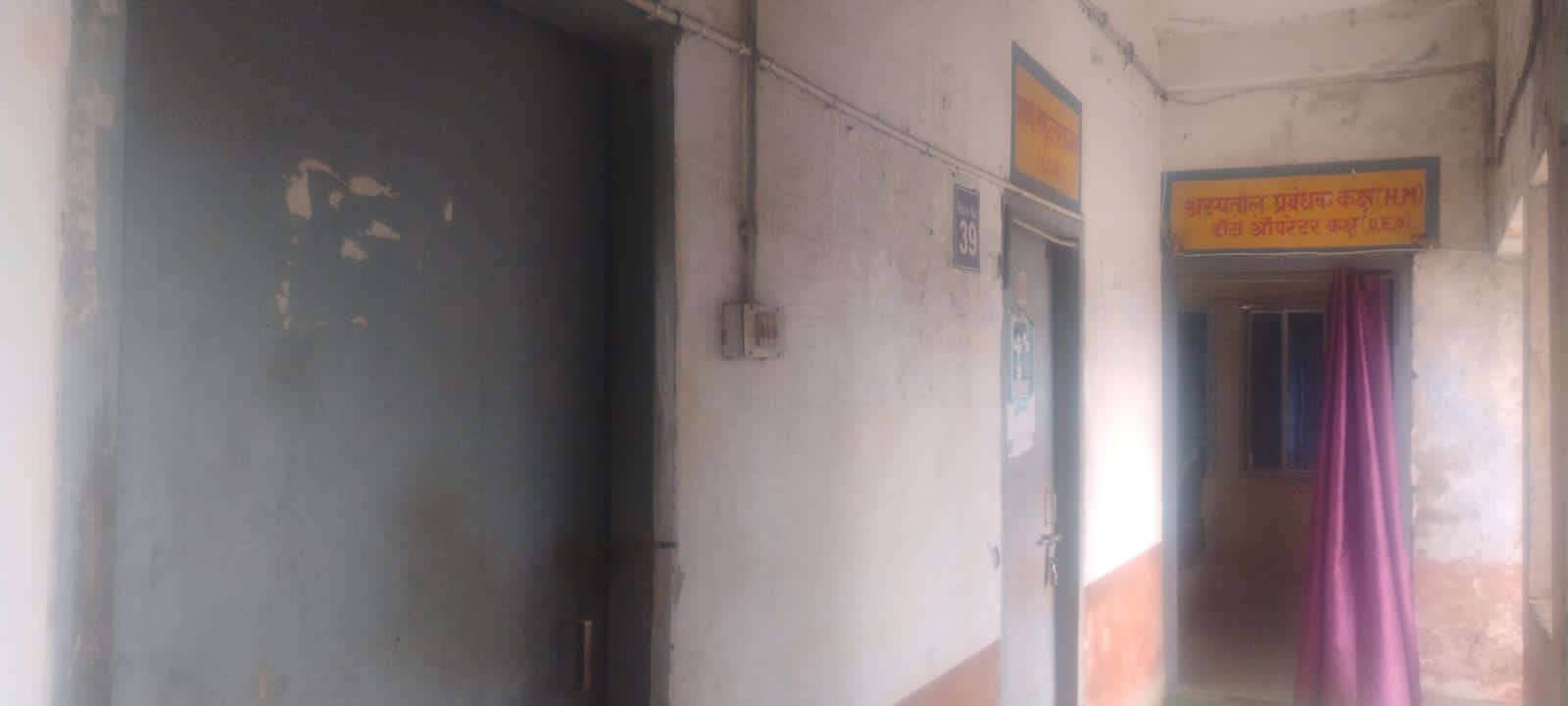 बैंड अस्पताल बैंड अस्पताल
