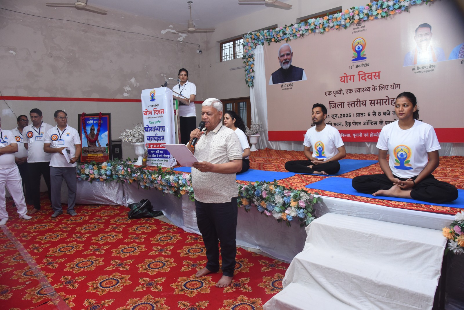 भीलवाड़ा व शाहपुरा में हर्षोल्लास से मनाया गया 11वां अंतरराष्ट्रीय योग दिवस भीलवाड़ा व शाहपुरा में हर्षोल्लास से मनाया गया 11वां अंतरराष्ट्रीय योग दिवस