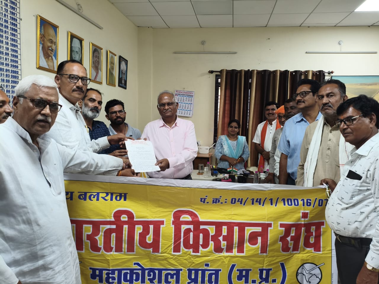 भारतीय किसान संघ के नेतृत्व में धान रोपाई के लिए किसानों ने मुख्य अभियन्ता से मांगा पानी भारतीय किसान संघ के नेतृत्व में धान रोपाई के लिए किसानों ने मुख्य अभियन्ता से मांगा पानी