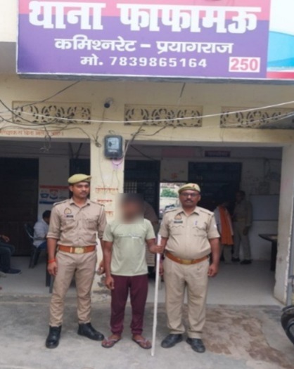 प्रयागराज के फाफामऊ थाने में गिरफ्तार हत्यारोपित का छाया चित्र प्रयागराज के फाफामऊ थाने में गिरफ्तार हत्यारोपित का छाया चित्र
