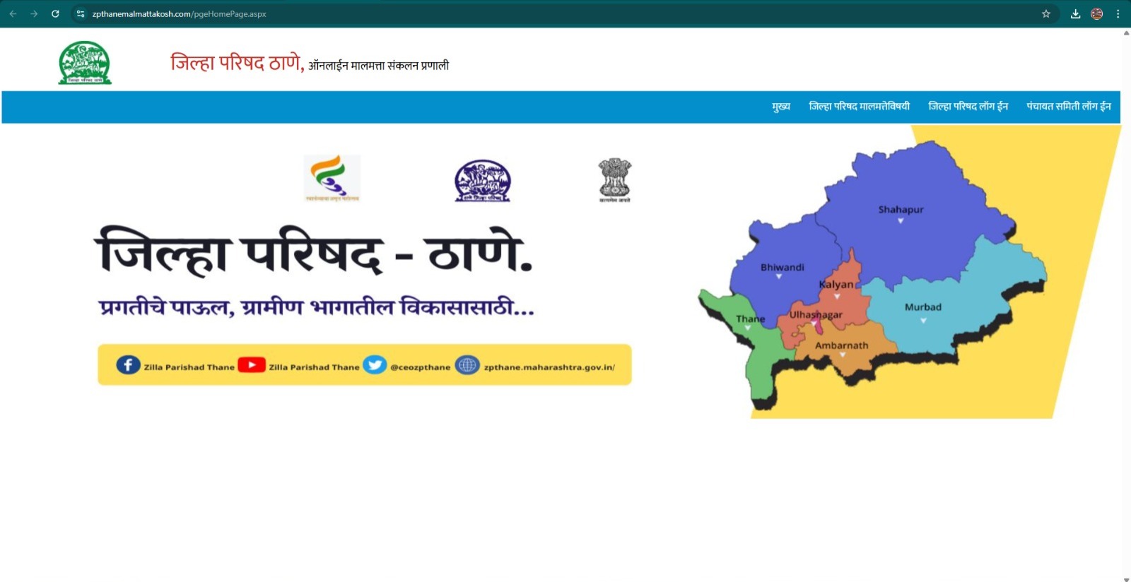 Online information of grampanchayat property Online information of grampanchayat property