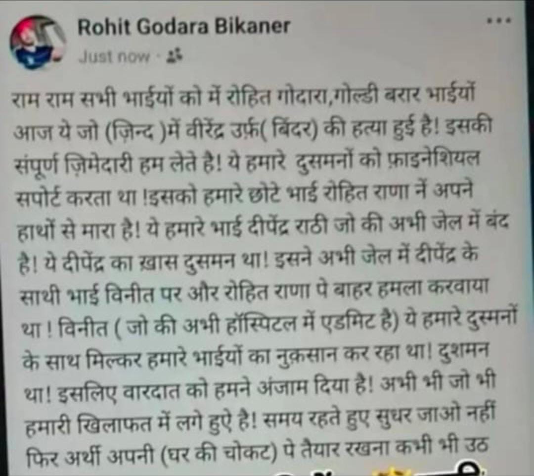 सोशल मीडिया पर डाली गई पोस्ट। सोशल मीडिया पर डाली गई पोस्ट।