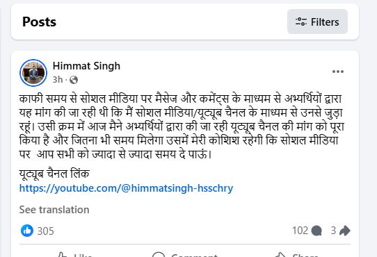 एचएसएससी चेयरमैन द्वारा डाली गई पोस्ट एचएसएससी चेयरमैन द्वारा डाली गई पोस्ट