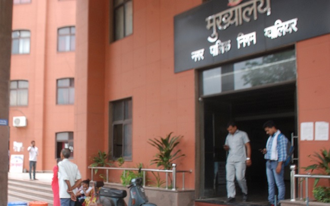 नगर निगम ग्वालियर नगर निगम ग्वालियर