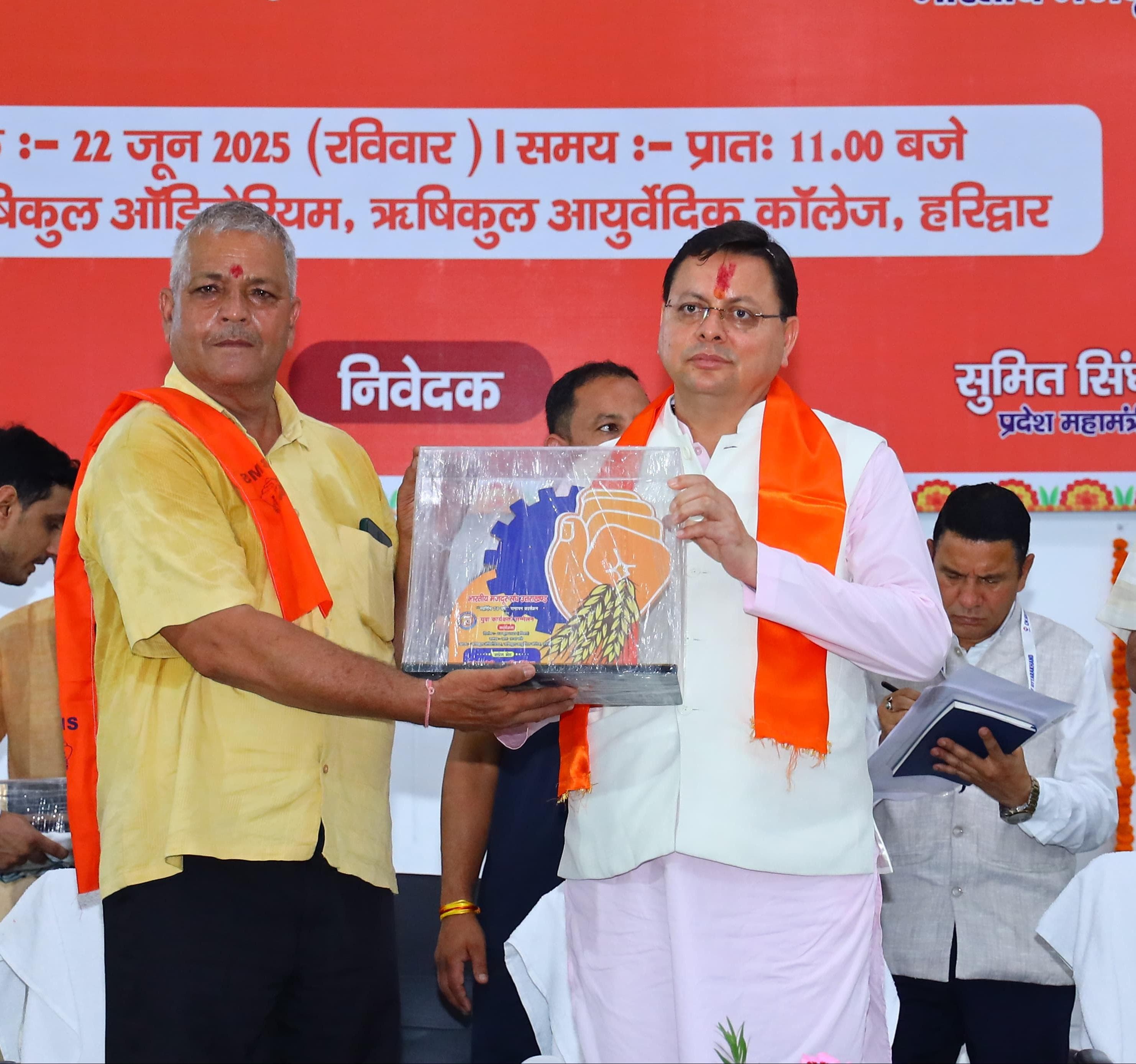 मुख्यमंत्री पुष्कर सिंह धामी ऋषिकुल में मुख्यमंत्री पुष्कर सिंह धामी ऋषिकुल में