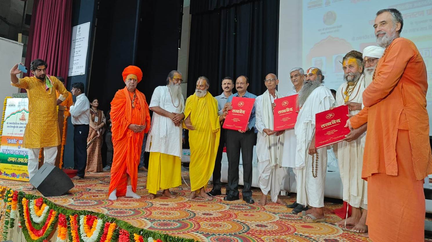 केंद्रीय संस्कृति एवं पर्यटन गजेंद्र सिंह शेखावत ने ज्ञानभारतम् मिशन के प्रथम ग्रंथ “तत्त्ववेद” का लोकार्पण किया। केंद्रीय संस्कृति एवं पर्यटन गजेंद्र सिंह शेखावत ने ज्ञानभारतम् मिशन के प्रथम ग्रंथ “तत्त्ववेद” का लोकार्पण किया।