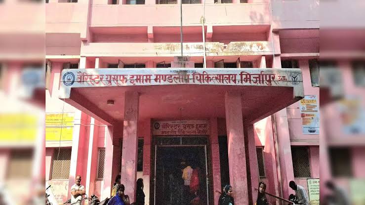 मंडलीय चिकित्सालय मीरजापुर। मंडलीय चिकित्सालय मीरजापुर।