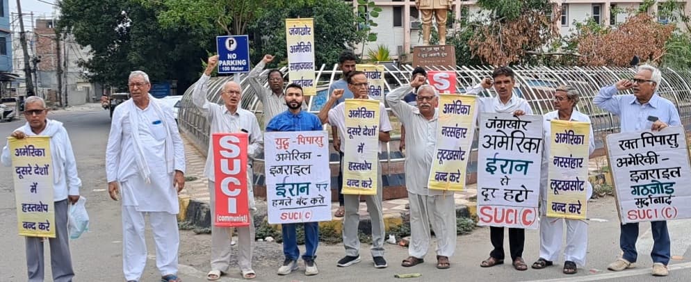 फोटो कैप्शन 22आरटीके2 : अमेरिका द्वारा ईरान पर किए गए हमले के विरोध में प्रदर्शन करते एनएसयूसीआई के सदस्य ------------ फोटो कैप्शन 22आरटीके2 : अमेरिका द्वारा ईरान पर किए गए हमले के विरोध में प्रदर्शन करते एनएसयूसीआई के सदस्य ------------