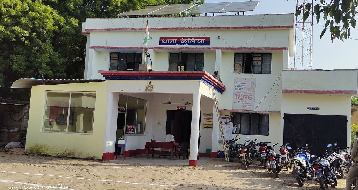 थाना कैलिया की घटना थाना कैलिया की घटना