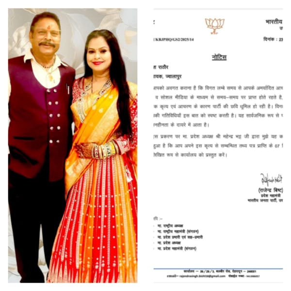 सुरेश राठौड़ व उर्मिला सनावर सुरेश राठौड़ व उर्मिला सनावर