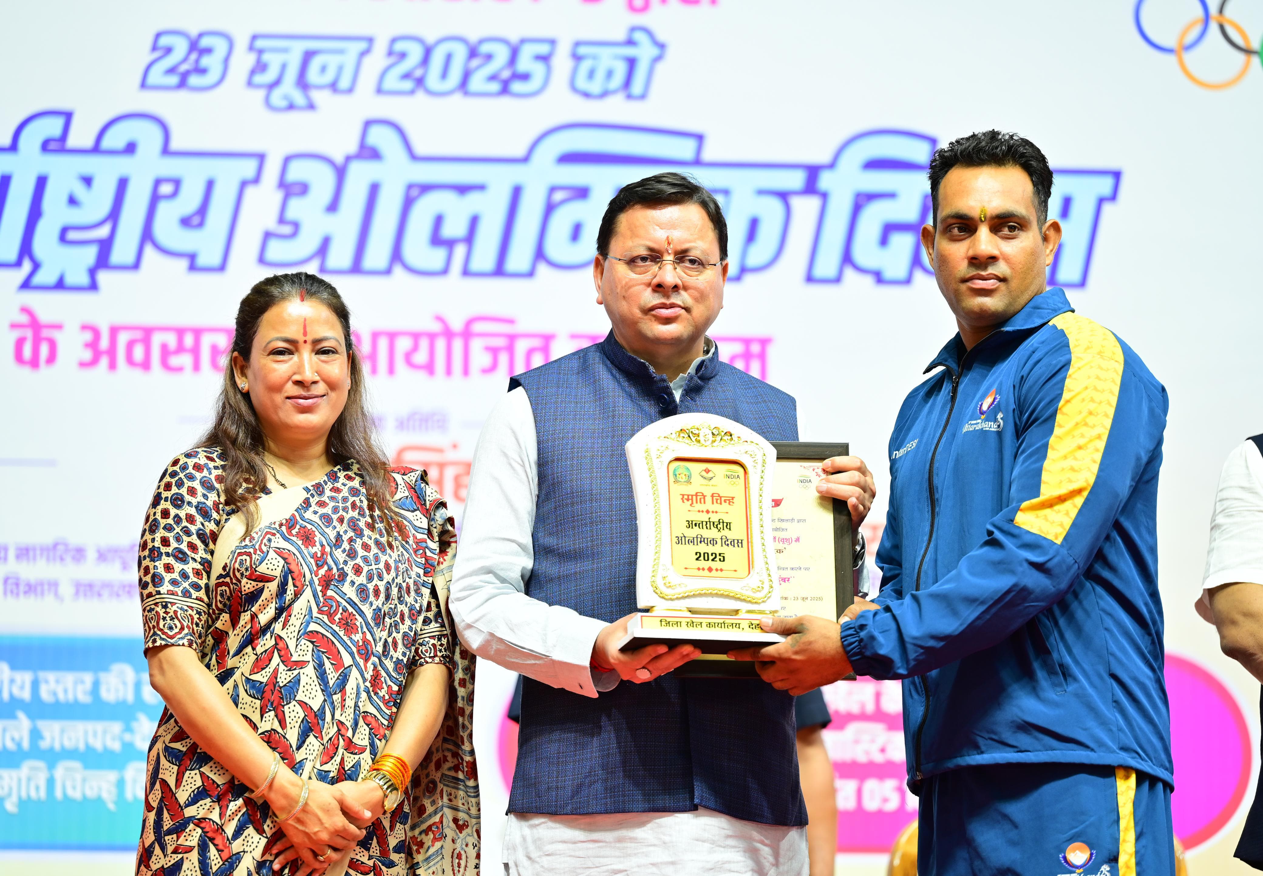 खिलाड़ी को सम्मानित करते हुए मुख्यमंत्री पुष्कर सिंह धामी व खेल मंत्री । खिलाड़ी को सम्मानित करते हुए मुख्यमंत्री पुष्कर सिंह धामी व खेल मंत्री ।
