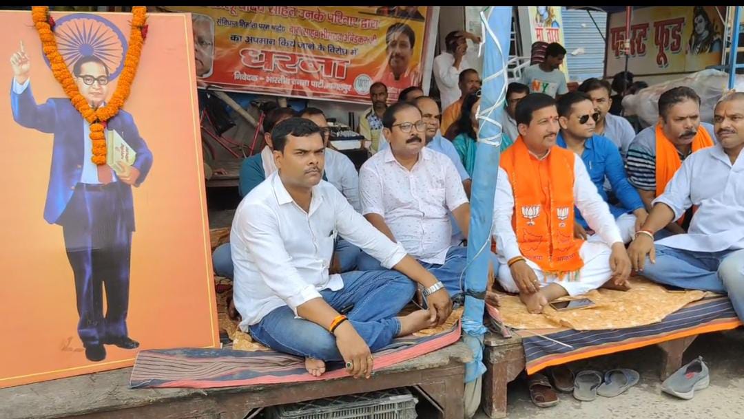 धरना देते भाजपा कार्यकर्ता धरना देते भाजपा कार्यकर्ता