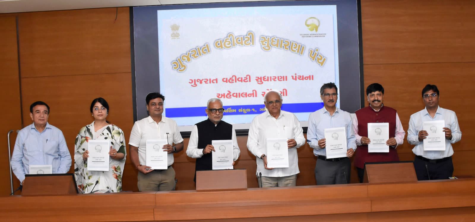 ગુજરાત વહીવટી સુધારણા પંચ-GARC ગુજરાત વહીવટી સુધારણા પંચ-GARC