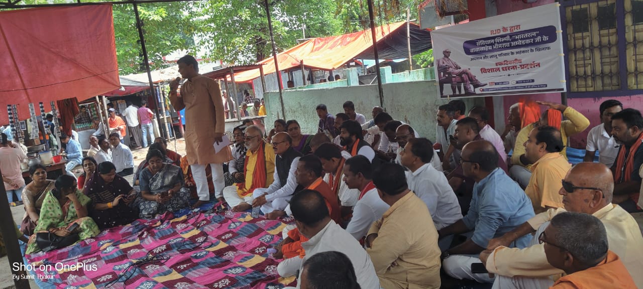 अररिया फोटो:भाजपा ने दिया राजद के खिलाफ धरना अररिया फोटो:भाजपा ने दिया राजद के खिलाफ धरना