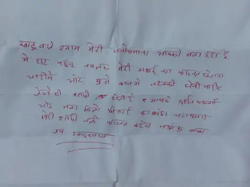 खाटूश्यामजी में बाबा के भक्त द्वारा लिखी गई चिट्ठी। खाटूश्यामजी में बाबा के भक्त द्वारा लिखी गई चिट्ठी।