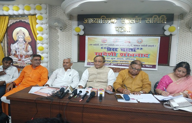 स्वदेशी जागरण मंच के क्षेत्र संगठक अजय कुमार पत्रकार वार्ता के दौरान स्वदेशी जागरण मंच के क्षेत्र संगठक अजय कुमार पत्रकार वार्ता के दौरान