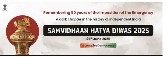 आपातकाल पर आयोजित होने वाले कार्यक्रम का पोस्टर आपातकाल पर आयोजित होने वाले कार्यक्रम का पोस्टर
