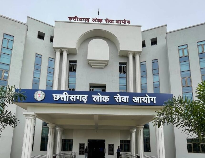 छत्तीसगढ़ लोक सेवा आयोग छत्तीसगढ़ लोक सेवा आयोग