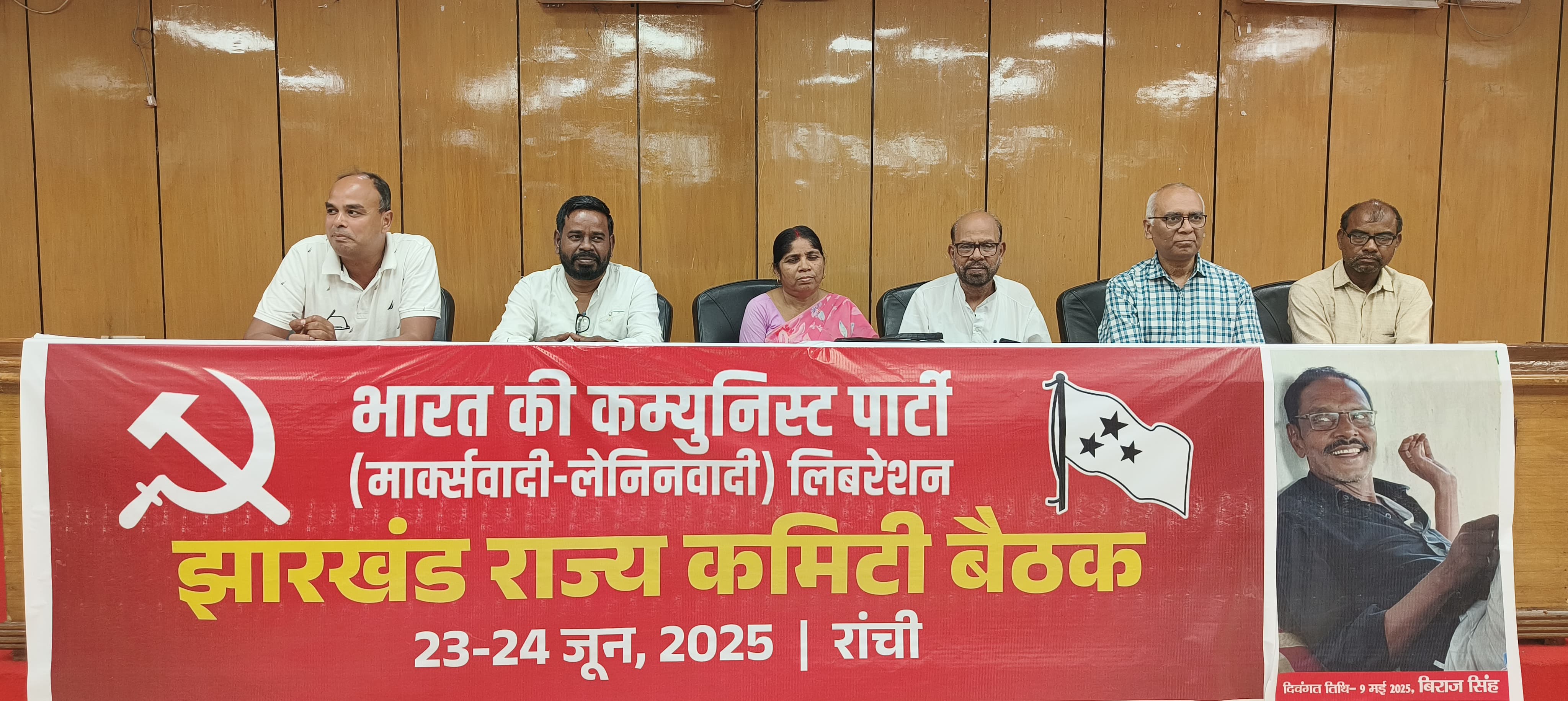 बैठक में शामिल भाकपा माले के पदाधिकारीगण बैठक में शामिल भाकपा माले के पदाधिकारीगण