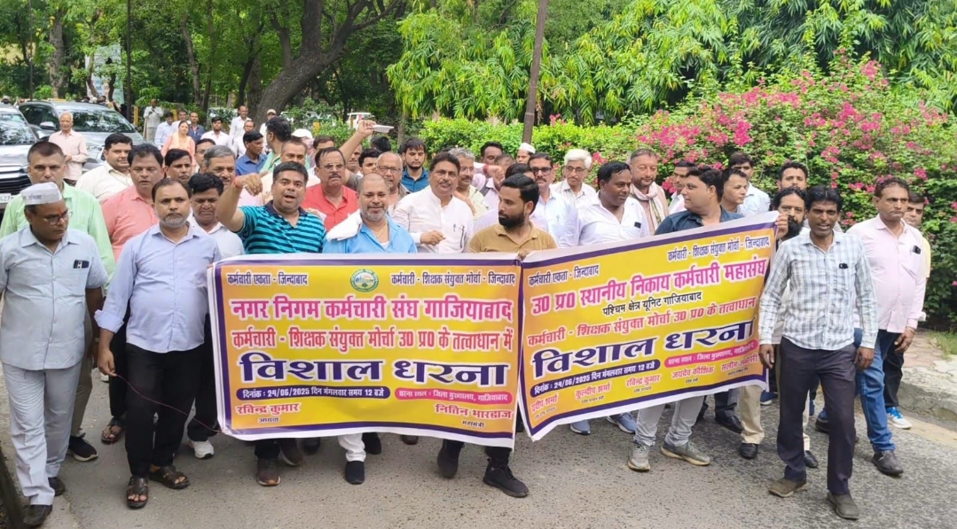 प्रदर्शन करते कर्मचारी प्रदर्शन करते कर्मचारी
