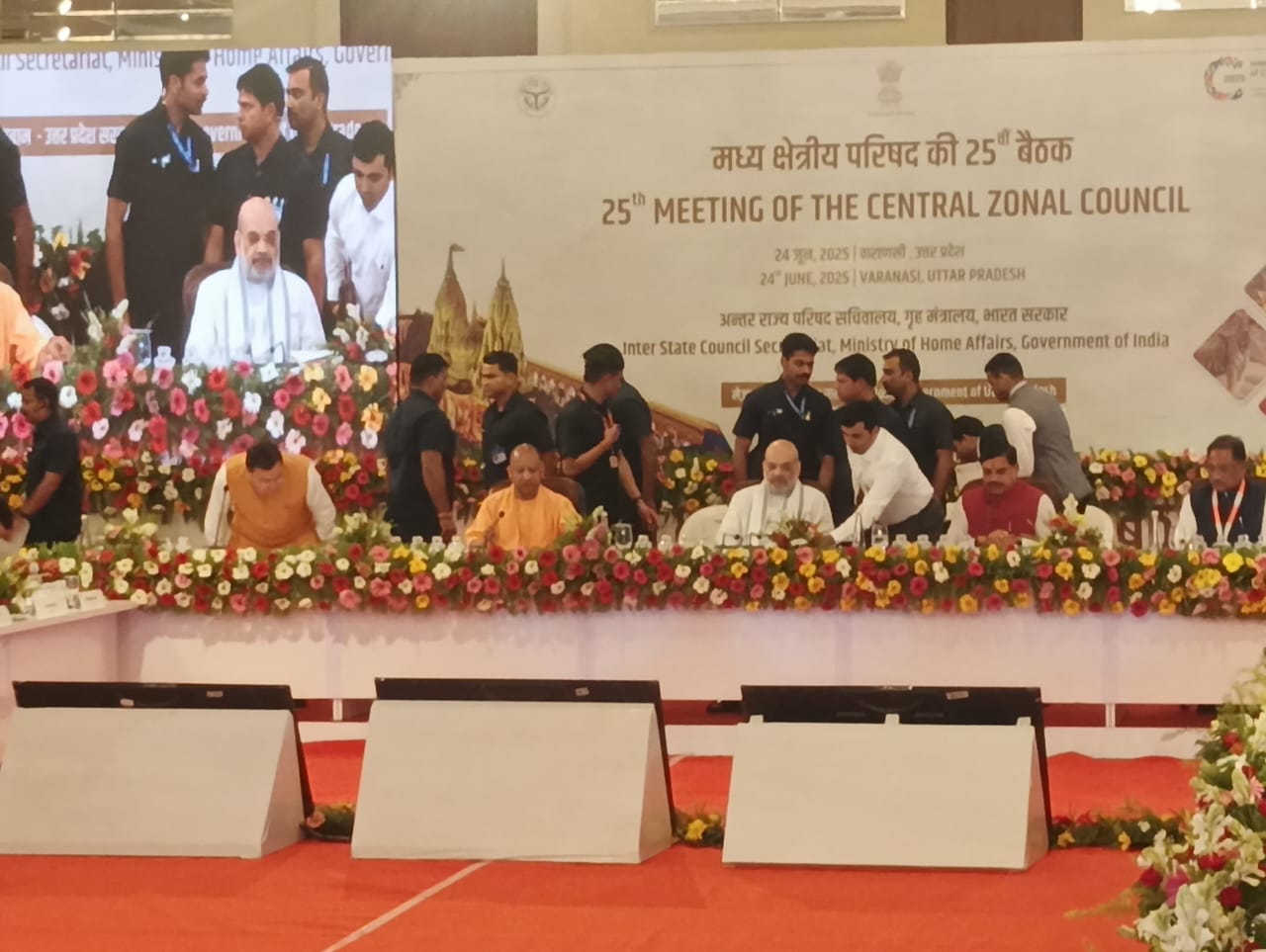 परिषद की 25वीं बैठक परिषद की 25वीं बैठक