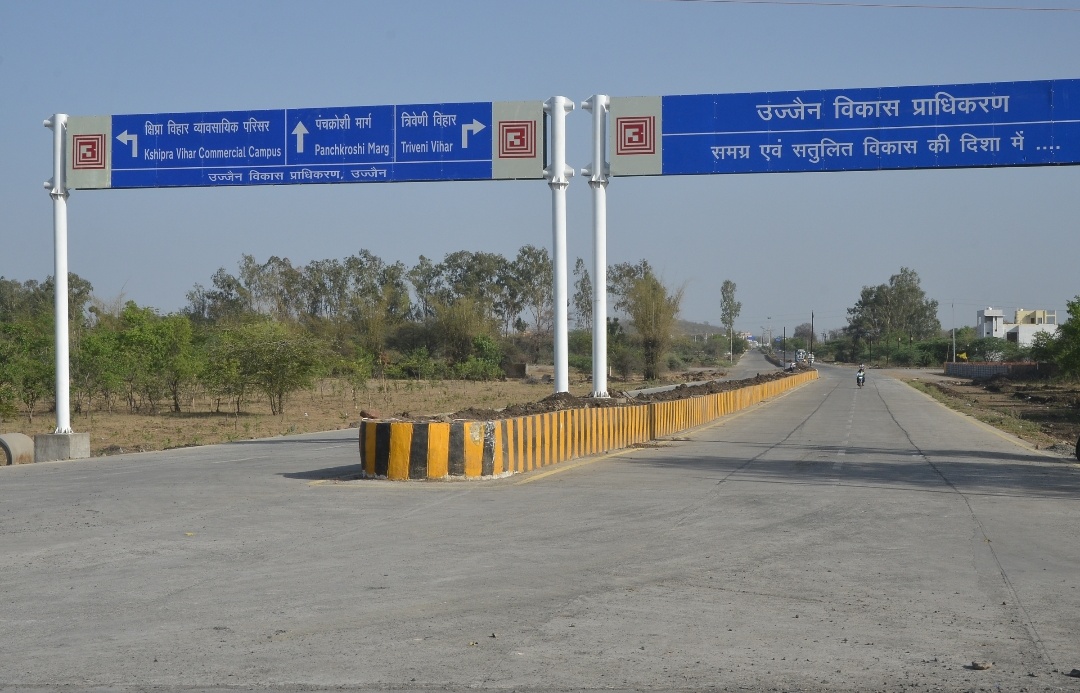 सौगात: उज्जैन को मिलने जा रही विकास प्राधिकरण से तीन सौगातें सौगात: उज्जैन को मिलने जा रही विकास प्राधिकरण से तीन सौगातें