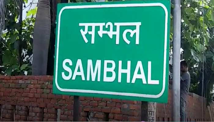 संभल : नगर पालिका की जमीन पर बनी अवैध मस्जिद की मीनार को हाइड्रा की मदद से किया गया ध्वस्त संभल : नगर पालिका की जमीन पर बनी अवैध मस्जिद की मीनार को हाइड्रा की मदद से किया गया ध्वस्त