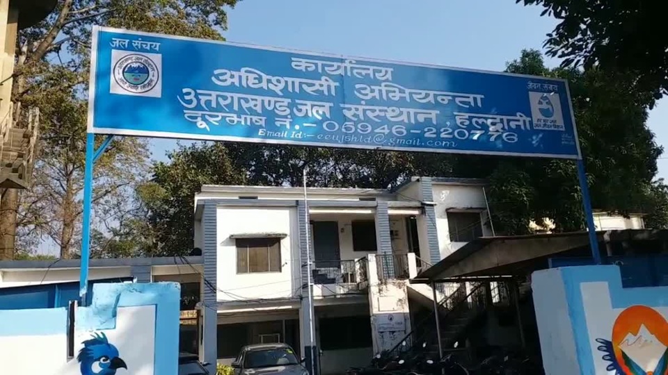 JAL Sansadhan vibhag JAL Sansadhan vibhag