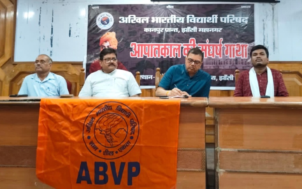 आपातकाल पर अपने विचार रखते अतिथि आपातकाल पर अपने विचार रखते अतिथि