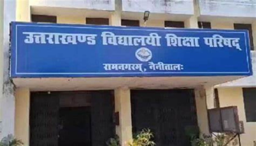 उत्तराखंड विद्यालयी शिक्षा परिषद उत्तराखंड विद्यालयी शिक्षा परिषद