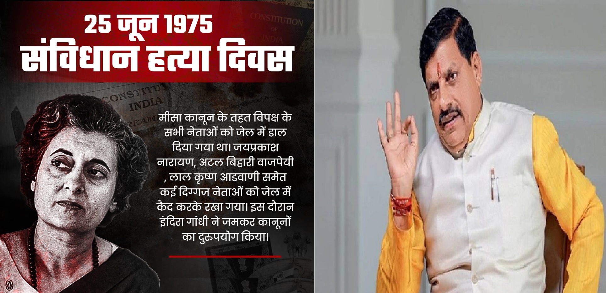 आज इंदौर तो कल 26 जून को भोपाल में लोकतंत्र सेनानियों की उपस्थिति में संविधान हत्या दिवस कार्यक्रम आज इंदौर तो कल 26 जून को भोपाल में लोकतंत्र सेनानियों की उपस्थिति में संविधान हत्या दिवस कार्यक्रम