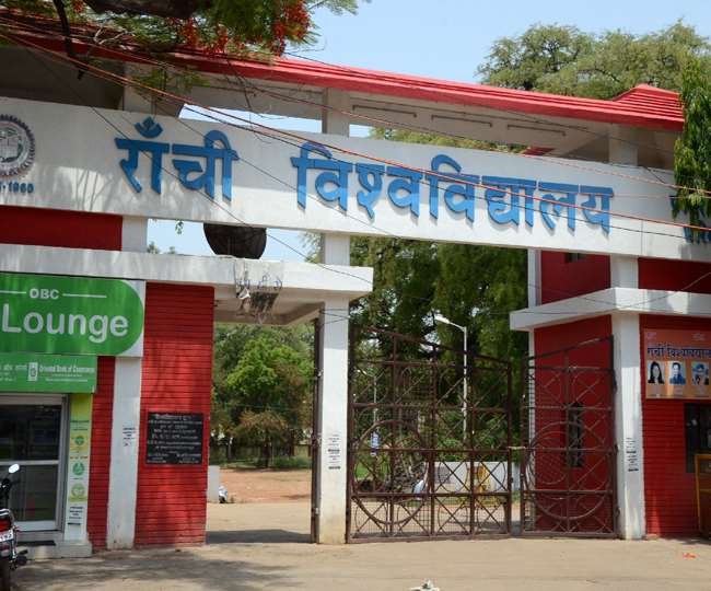 रांची विवि की फाइल फाेटाे रांची विवि की फाइल फाेटाे