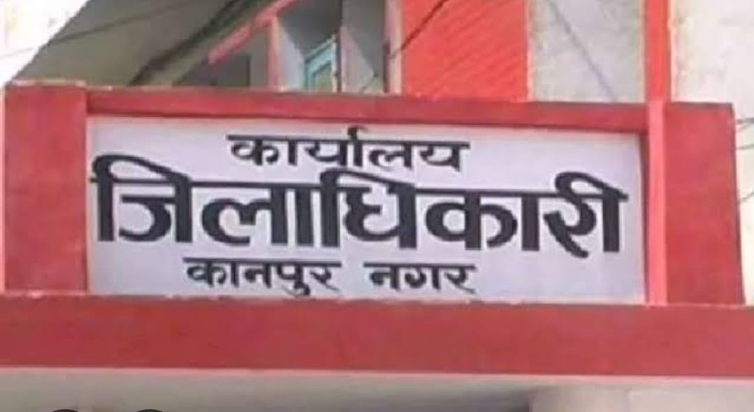 जिलाधिकारी कार्यालय का प्रतिकात्मक फोटो जिलाधिकारी कार्यालय का प्रतिकात्मक फोटो