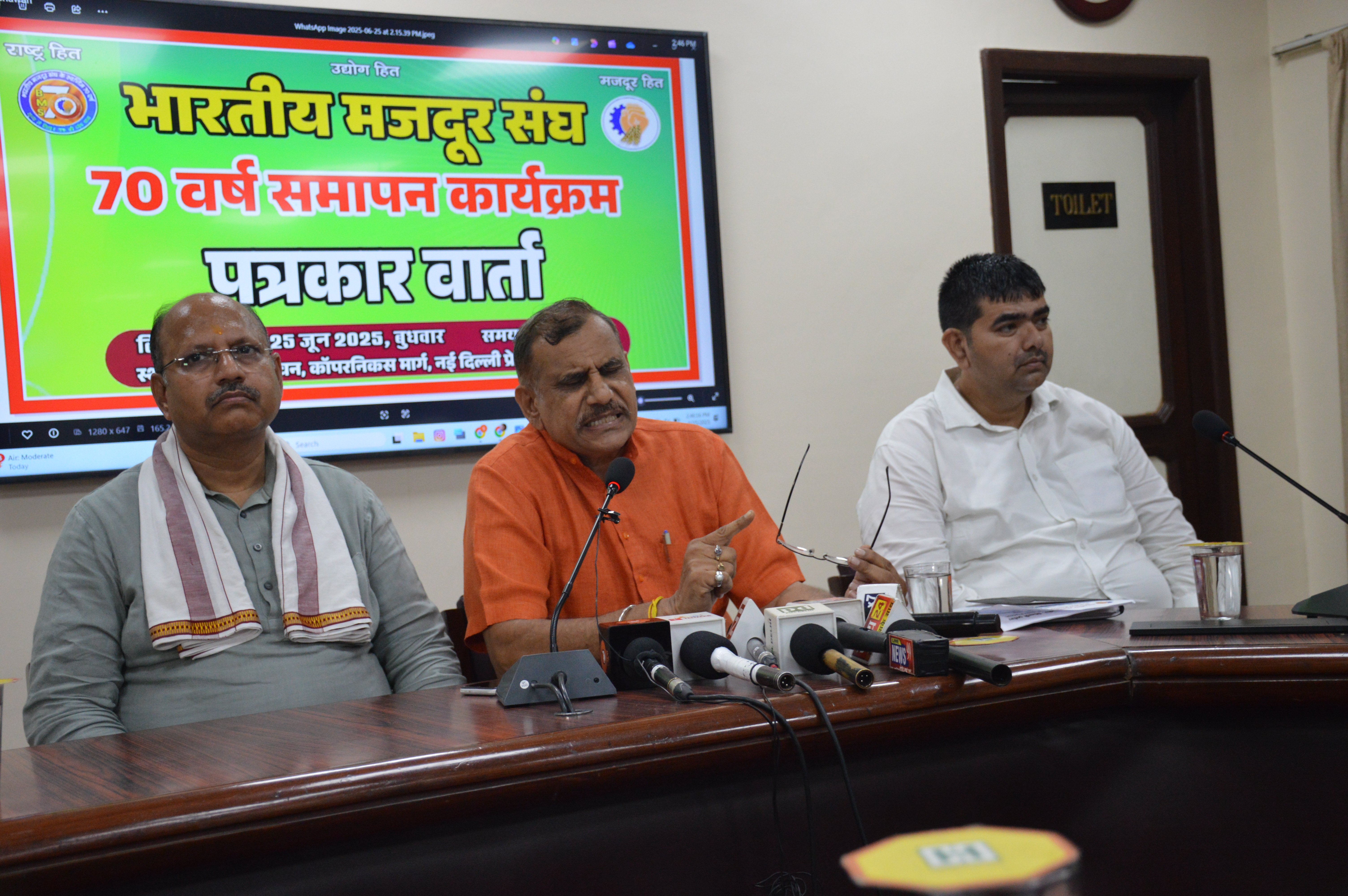 भारतीय मजदूर संघ के पदाधिकारी भारतीय मजदूर संघ के पदाधिकारी