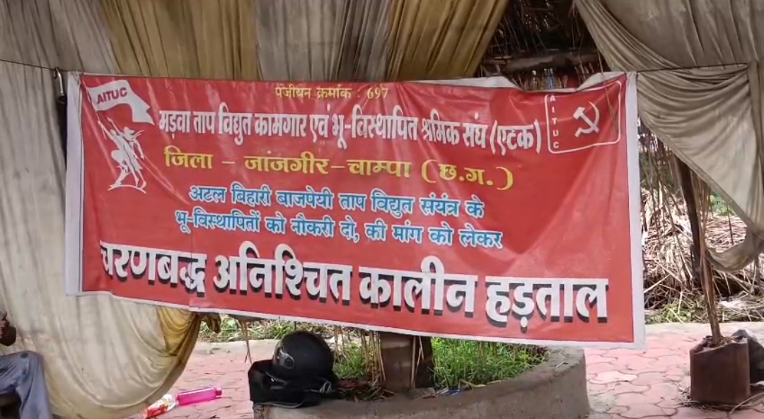 जांजगीर-चांपा : मडवा ताप विद्युत संयंत्र के भू-स्थापितों ने किया चक्का जाम, लंबे समय से चल रही हड़ताल के बाद बड़ा आंदोलन जांजगीर-चांपा : मडवा ताप विद्युत संयंत्र के भू-स्थापितों ने किया चक्का जाम, लंबे समय से चल रही हड़ताल के बाद बड़ा आंदोलन